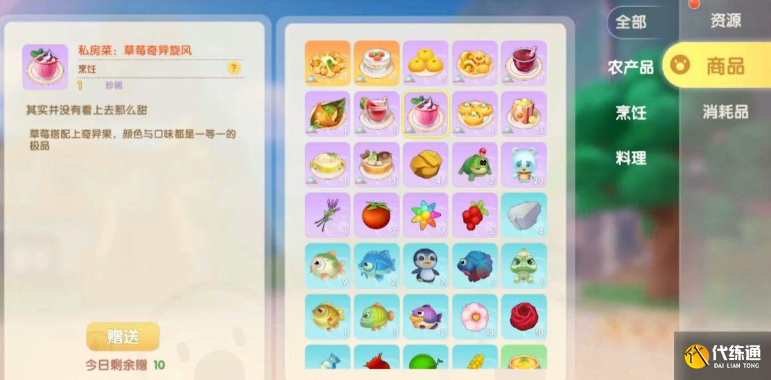 摩尔庄园手游采摘好友蔬菜攻略_摩尔庄园手游蔬菜攻略