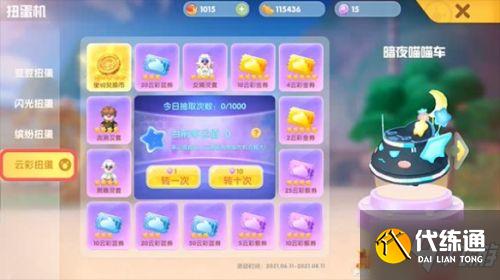 摩尔庄园手游钢琴怎么获得