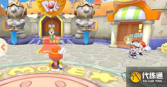 摩尔庄园手游庄园巡游记活动怎么玩