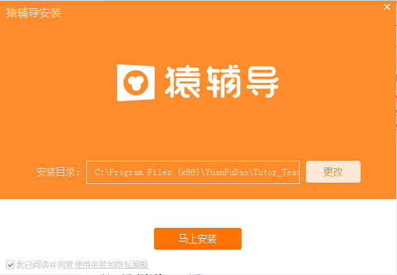 猿辅导mac客户端 猿辅导苹果电脑版