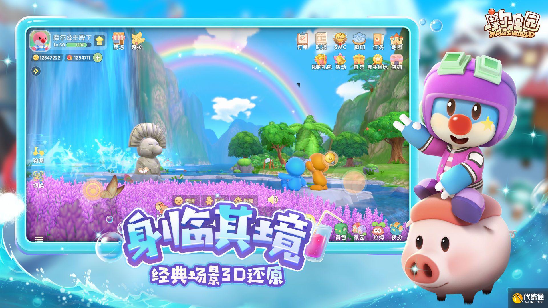 摩尔庄园红萝卜鱼在哪钓？红萝卜鱼刷新点以及刷新时间介绍[多图]图片2