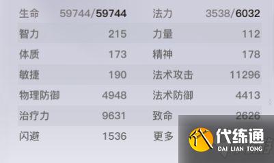 《天谕手游》青麟之野210层怎么过