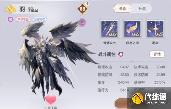 《天谕手游》青麟之野210层怎么过