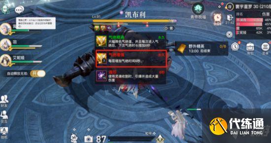 《天谕手游》青麟之野210层怎么过