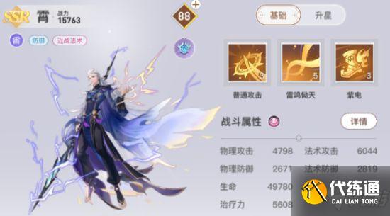 《天谕手游》青麟之野210层怎么过