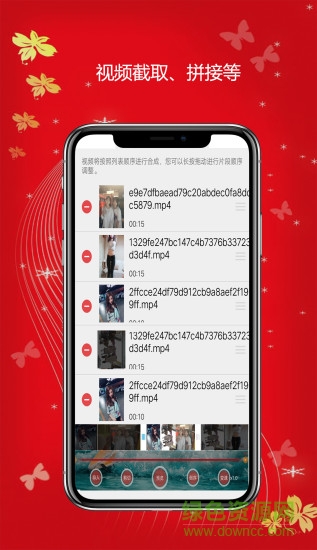 视频剪辑制作 视频剪辑制作安卓版