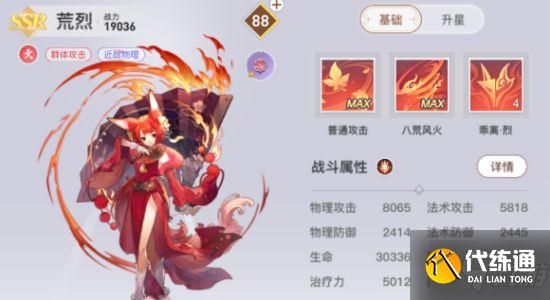 《天谕手游》青麟之野210层怎么过