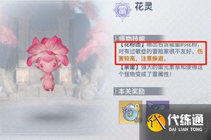 《天谕手游》青麟之野210层怎么过