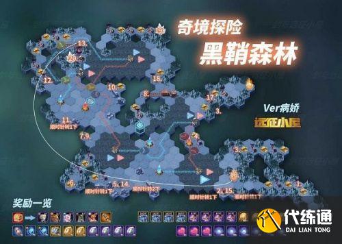 剑与远征黑鞘森林怎么通关