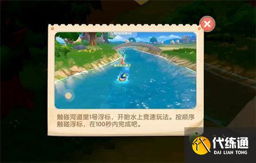 摩尔庄园怎么游泳快？参加水上竞速游泳攻略[多图]