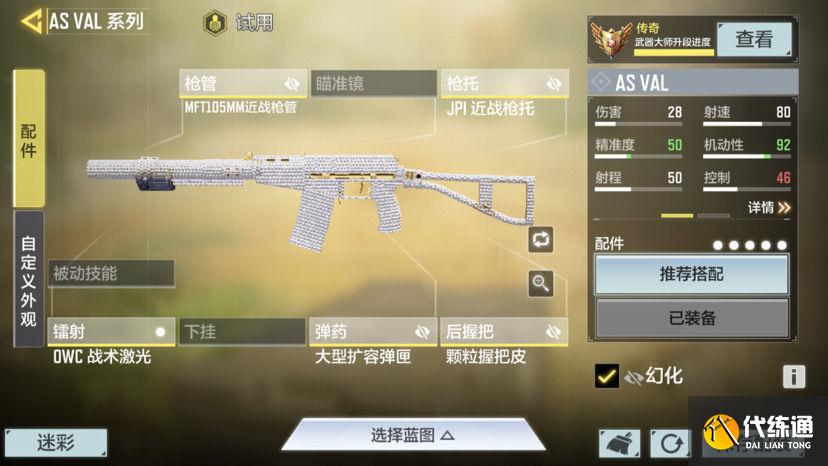 使命召唤手游现版本枪械测评