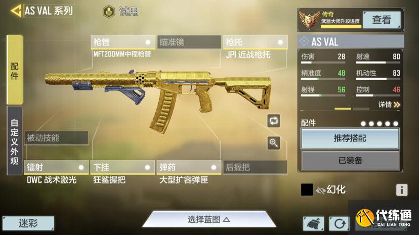 使命召唤手游现版本枪械测评