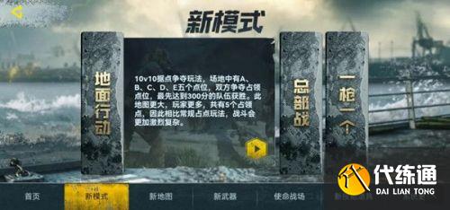 使命召唤手游7月6日更新:少女前线联动/S7赛季手册/CR56/Shorty 使命召唤手游7月6日更新:少女前线联动/S7赛季手册/CR56/Shorty