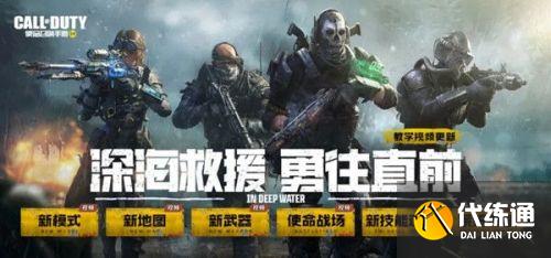 使命召唤手游7月6日联动及S7赛季攻略_少女前线联动攻略