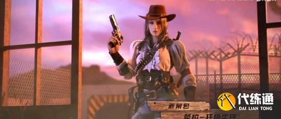 获取希拉狂热牛仔攻略_希拉狂热牛仔获取方法[多图]