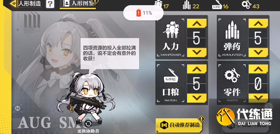 使命召唤手游人形制造合成配方公式攻略大全