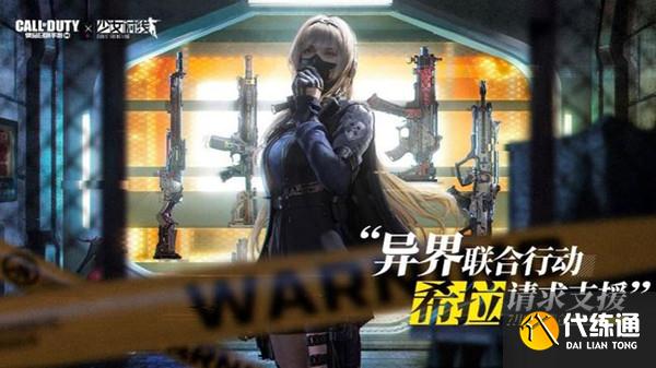 使命召唤手游战备收集活动攻略_战备收集活动玩法详解