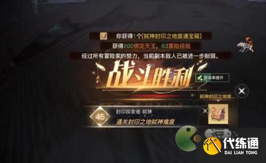 天谕手游封印之地弑神难度孽龙打法攻略_天谕手游孽龙打法攻略