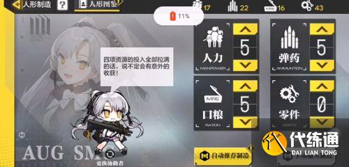 少女前线 人形制造公式_使命召唤少女前线人形公式详解