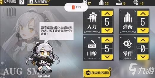 使命召唤手游_人形制造公式攻略