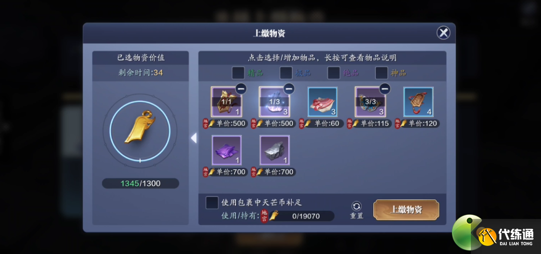 天涯明月刀手游新身份天芒秘令基础攻略