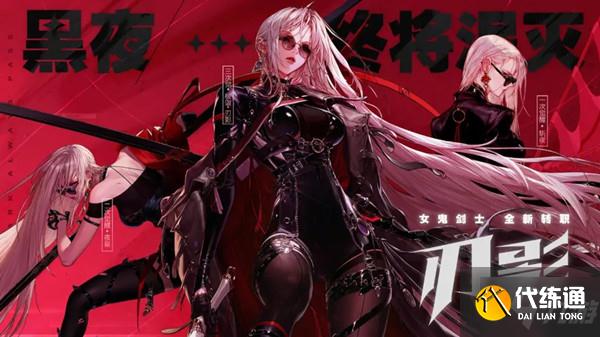 DNF刃影升级技能加点图文全攻略_刃影快速升级最快