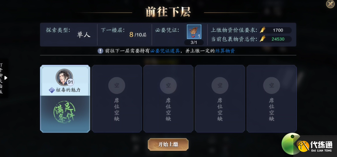 天涯明月刀手游新身份天芒秘令基础攻略