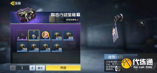 使命召唤手游少女前线挂饰在哪领取