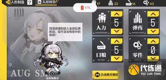 使命召唤手游人形制造公式大全