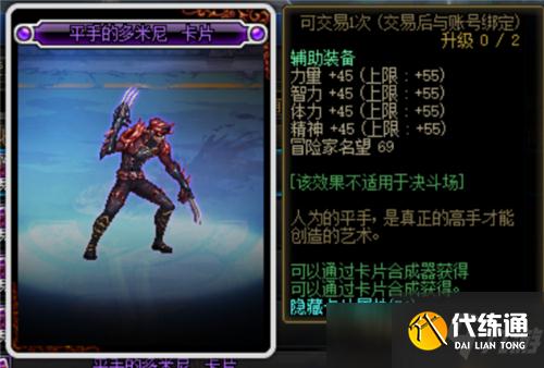 DNF巨龙装备参与奥兹玛打造指南