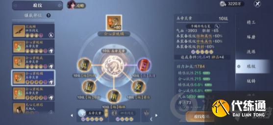 天涯明月刀五毒琅纹怎么搭配