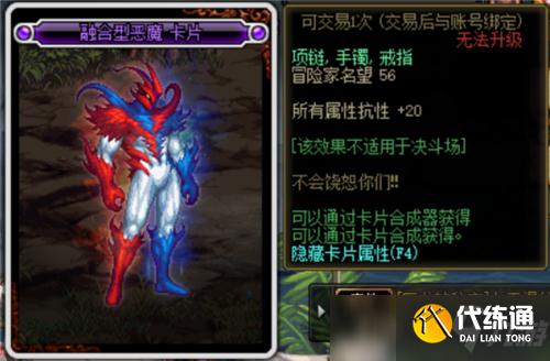 DNF巨龙装备参与奥兹玛打造指南