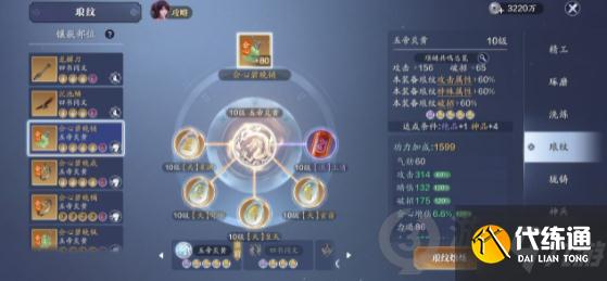 天涯明月刀五毒琅纹怎么搭配