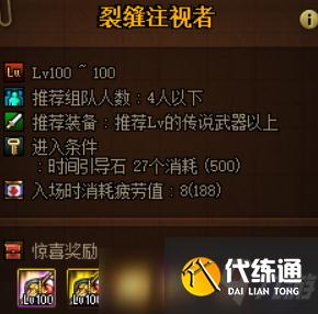 DNF全新深渊地下城来袭