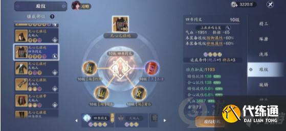 天涯明月刀五毒琅纹怎么搭配