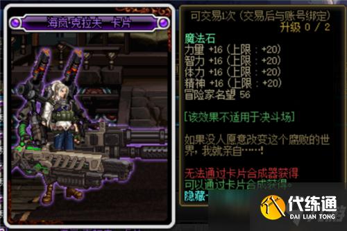 DNF巨龙装备参与奥兹玛打造指南