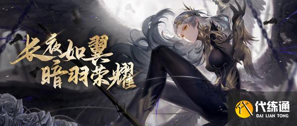 翼之往事奇遇攻略_天谕手游攻略