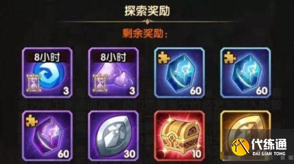 剑与远征远古封印攻略：远古封印奖励全拿路线推荐[多图]图片6