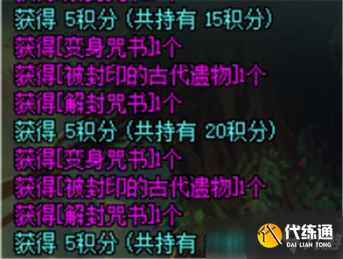 DNF新版本积分商城浅析