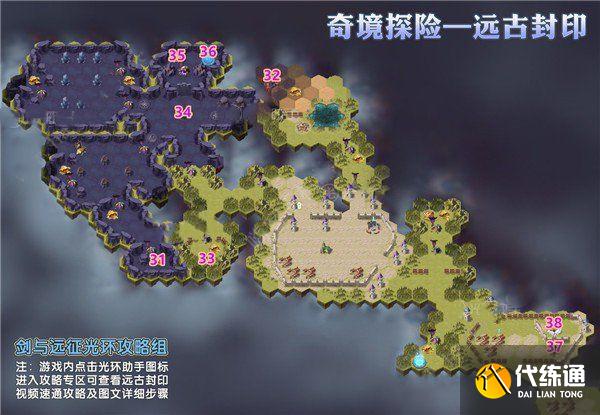 剑与远征远古封印攻略：远古封印奖励全拿路线推荐[多图]图片5