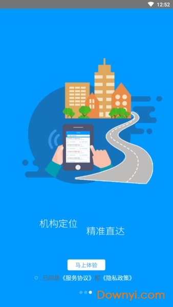 龙江人社电脑版 龙江人社软件电脑版