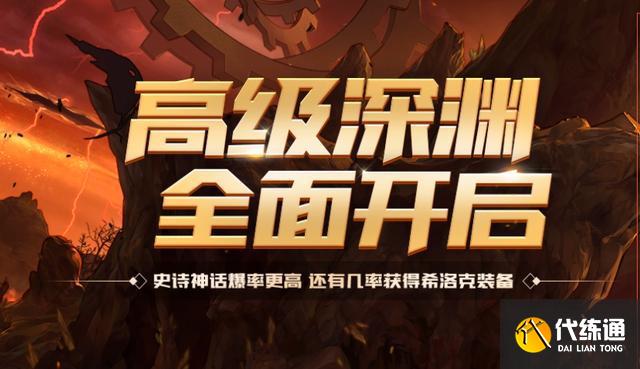 DNF裂缝注视者前置任务攻略_裂缝注视者前置任务详解