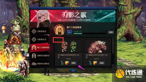 DNF刃影怎么升级最快？刃影升级技能加点攻略大全[多图]图片2