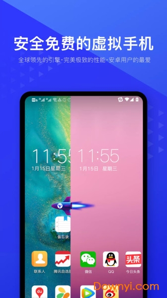 光速虚拟机电脑版