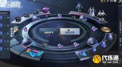 和平精英星之信仰套装什么时候出?星之信仰返场时间