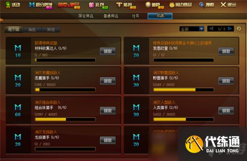 DNF黑鸦遴选希洛克加速毕业