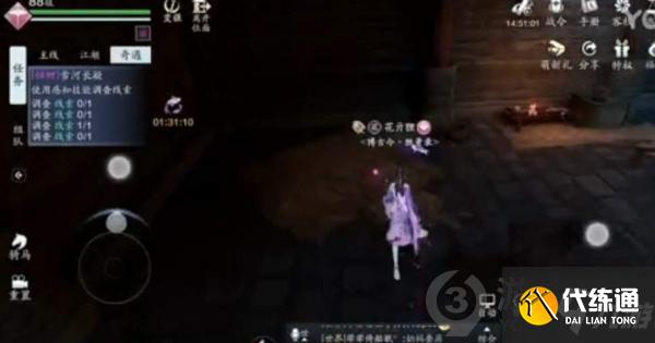 天刀手游寒江雪奇遇怎么完成