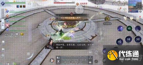 天涯明月刀手游普通笑道人打法攻略 天涯明月刀手游普通笑道人打法攻略