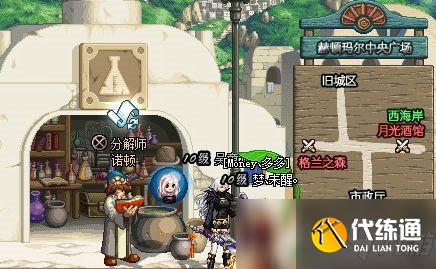 dnf分解机在哪里维修