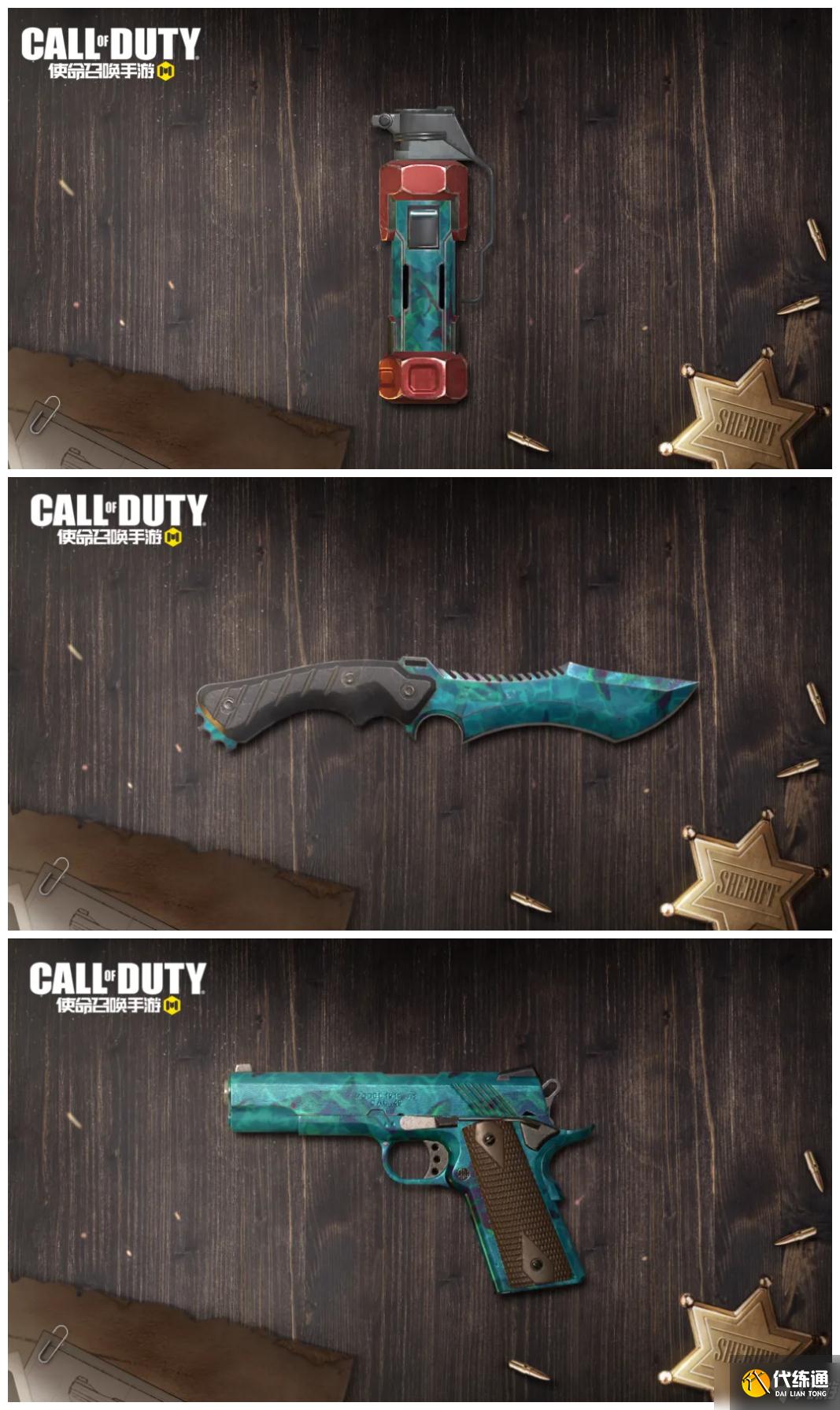 《使命召唤手游》液态流沙宝箱内容介绍